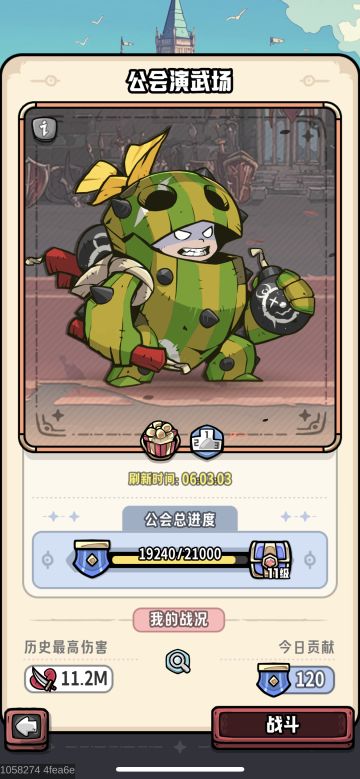 【公会演武场】如何用平民阵容打出10M伤害