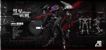 机体介绍 | 蹂躏者