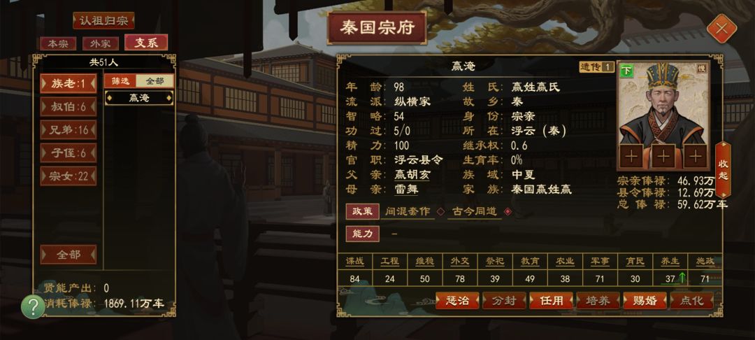 历史的意难平-大秦 13