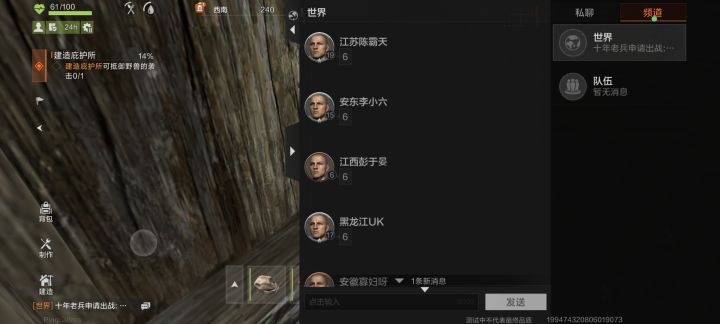官方给签约主播内部挂堵着杀了我们一晚上截图