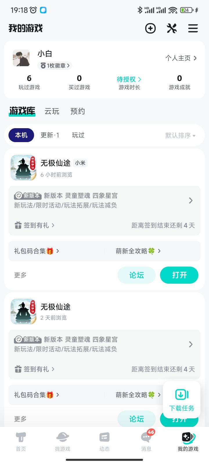 TapTap