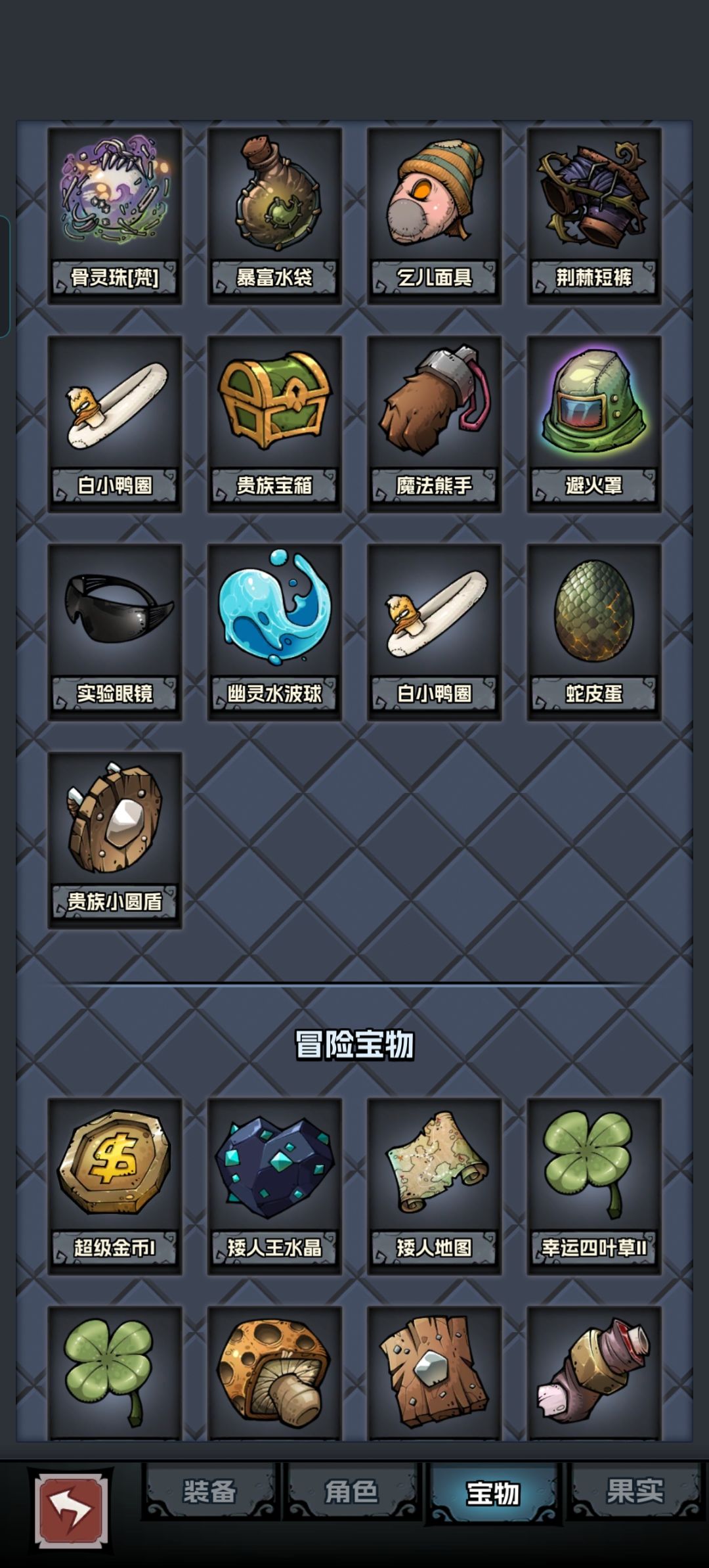 双抗骨影 2