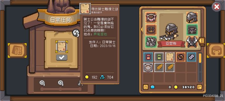 求助截图