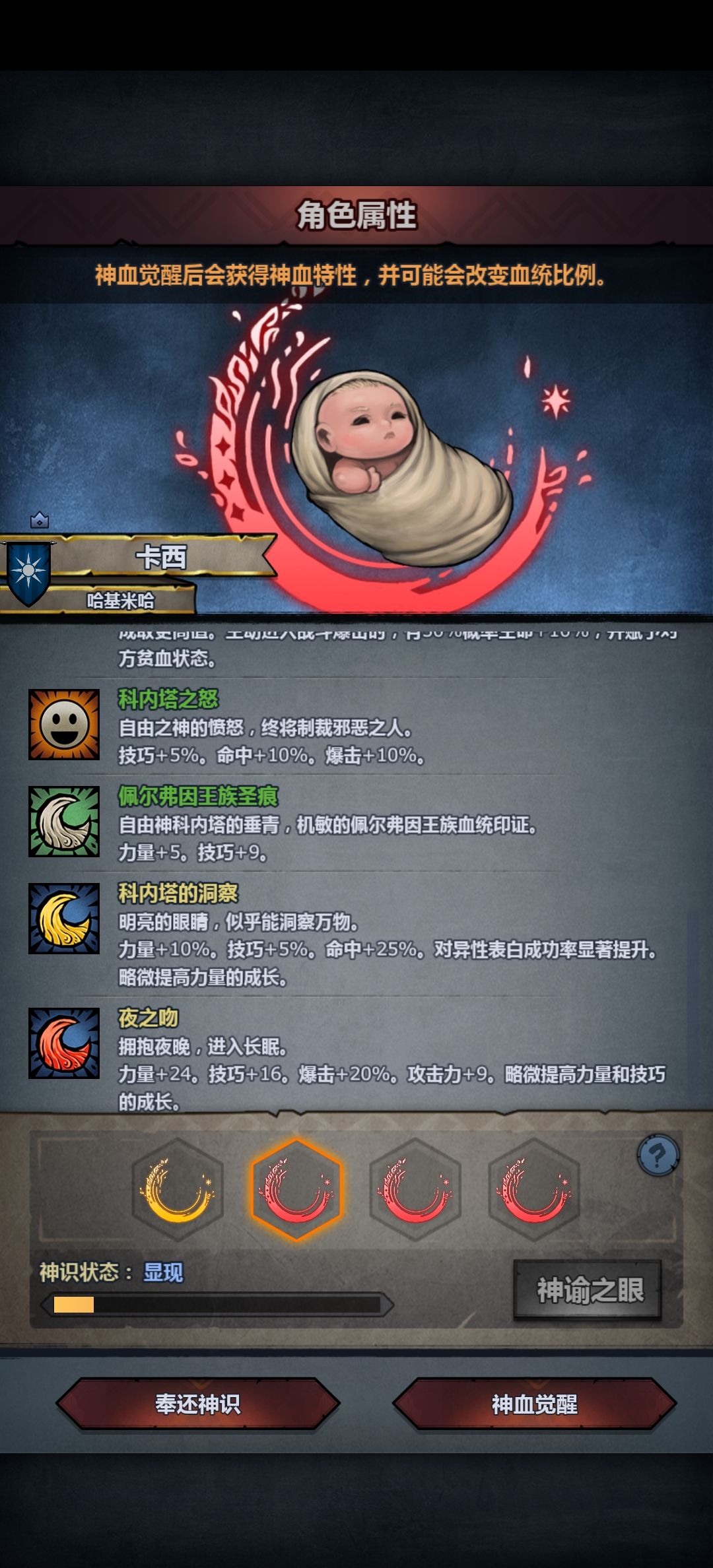 纯血佩神来了神特二选一 3