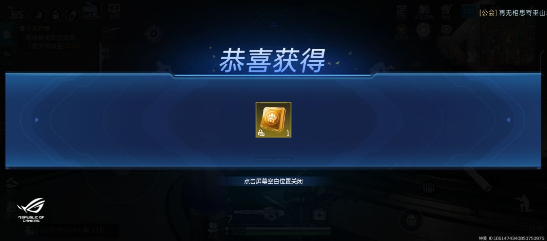 连续两天空投s碎片。哈哈哈 2