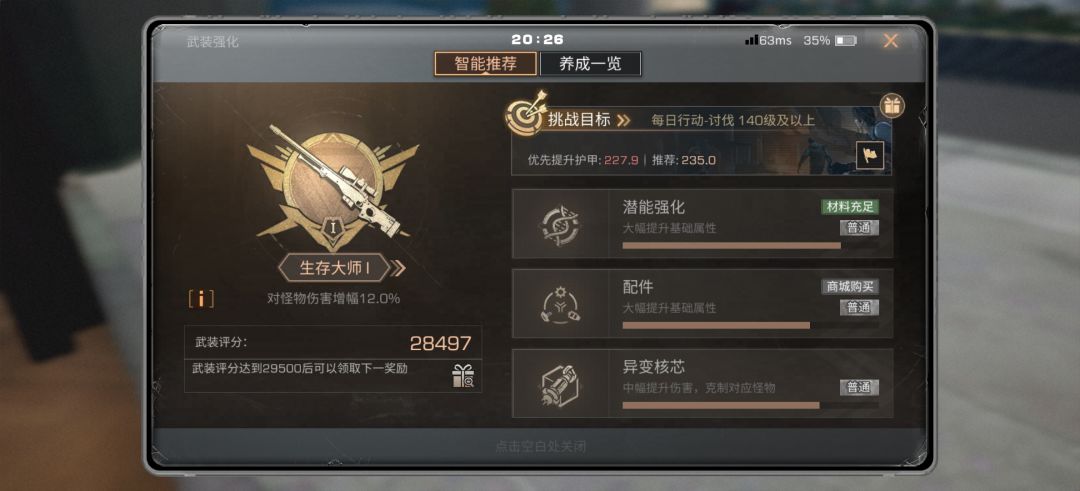 问一下左上角这个红点代表什么意思？ 2