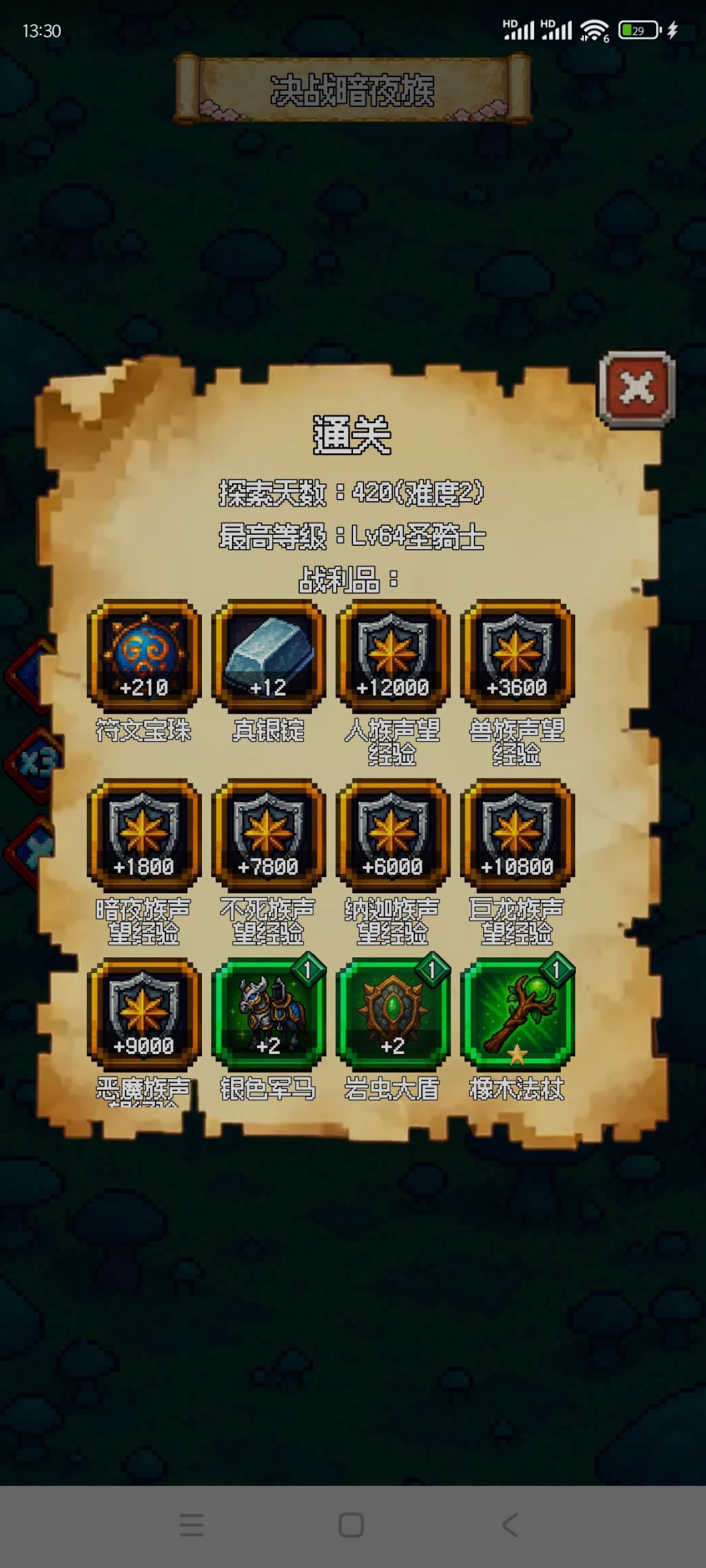 没看清楚条件就选了,后期没发发展终极科技 1
