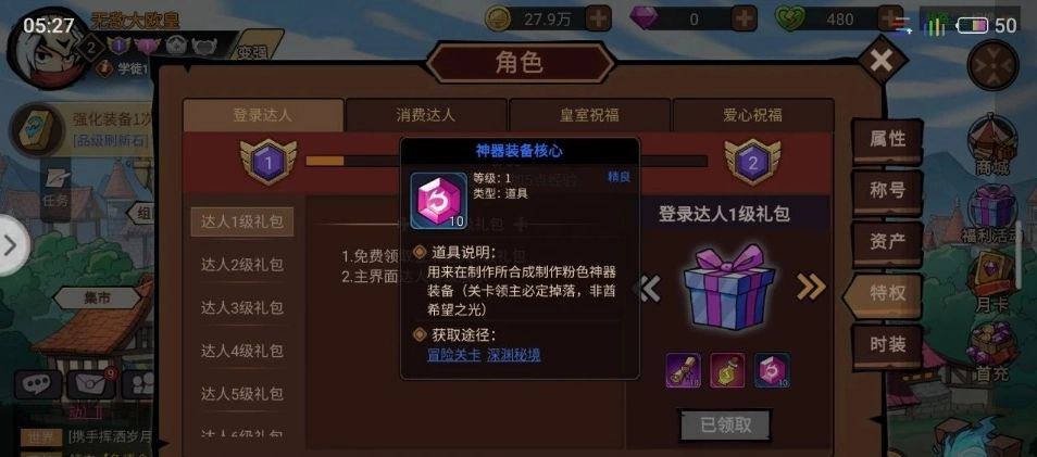 新人攻略 3