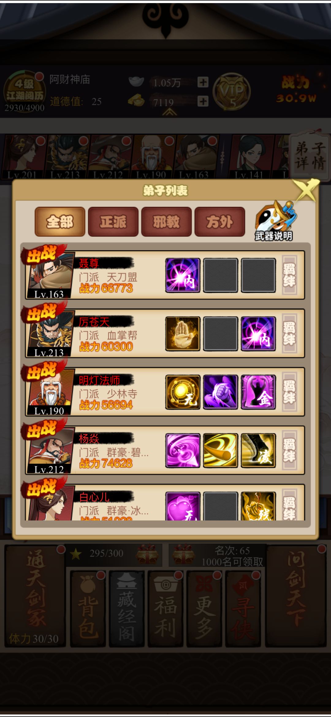 萌新提问阵容 1