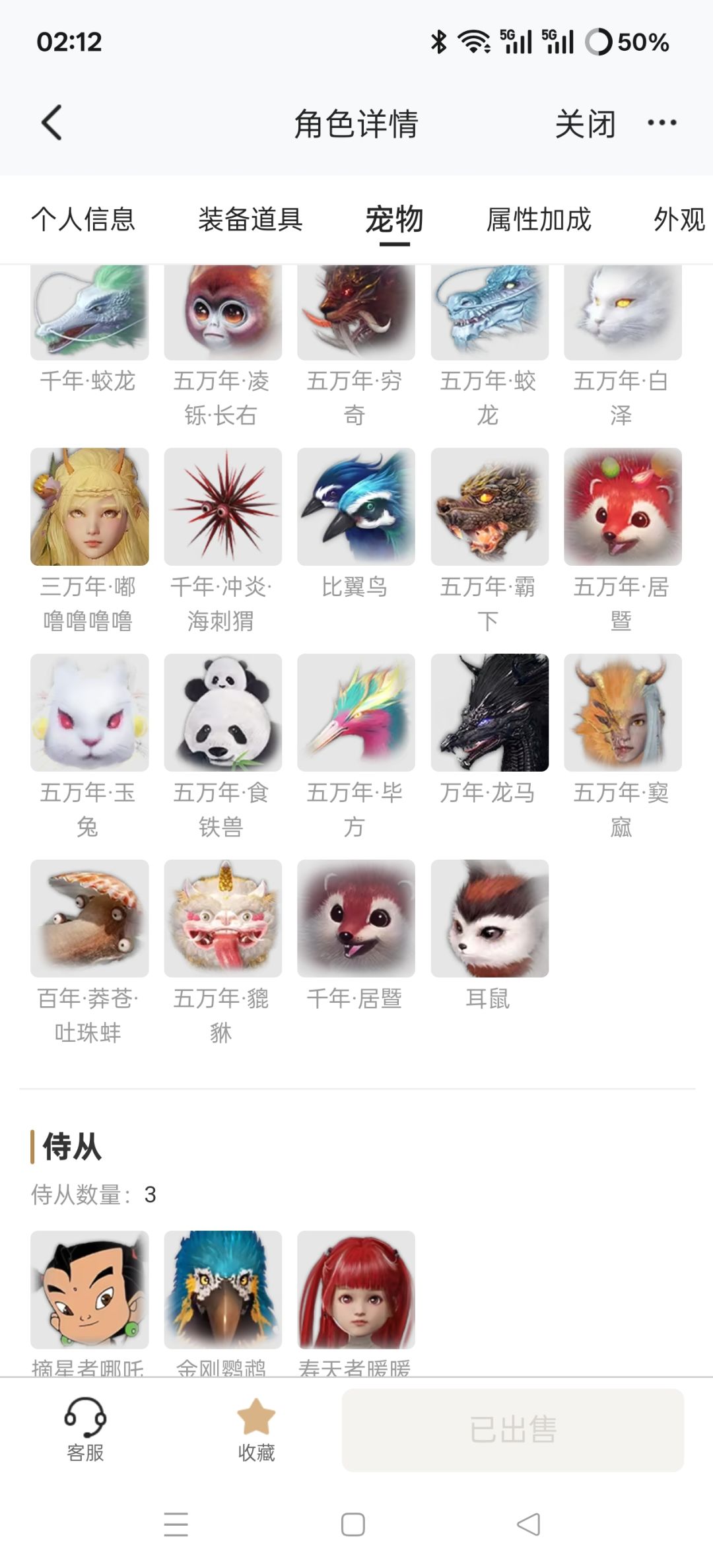 妄想山海星悦阁 2