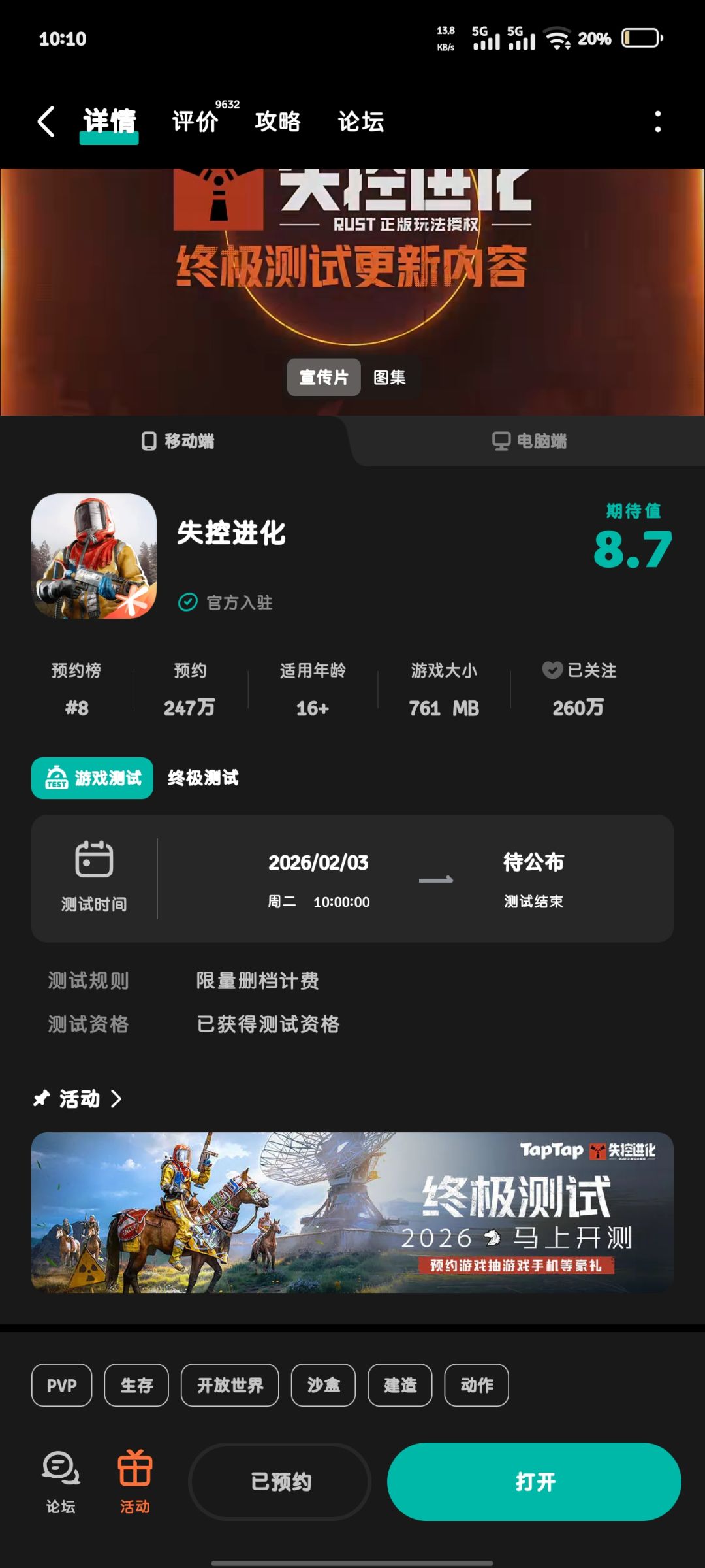 不是,这是为啥呀?有资格为啥不能玩? 1