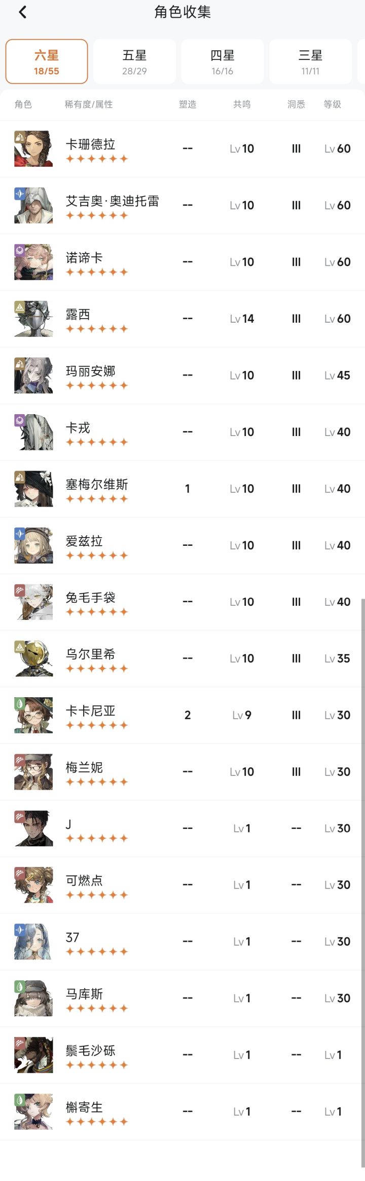 现在要接着抽还是攒巡游截图