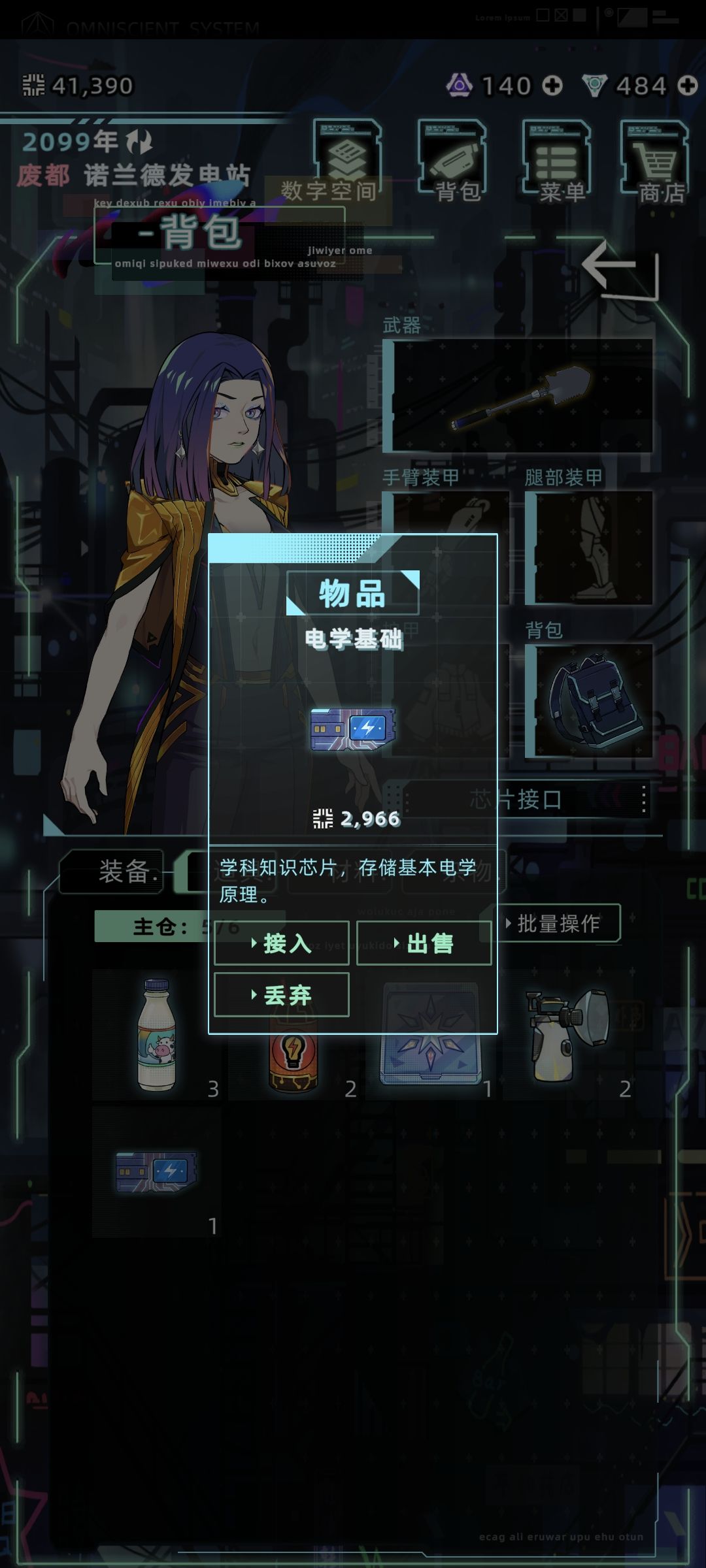 电学基础芯片有什么用? 1