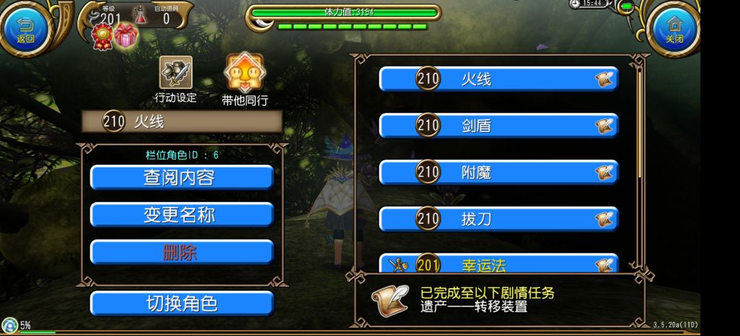 我是谁 2