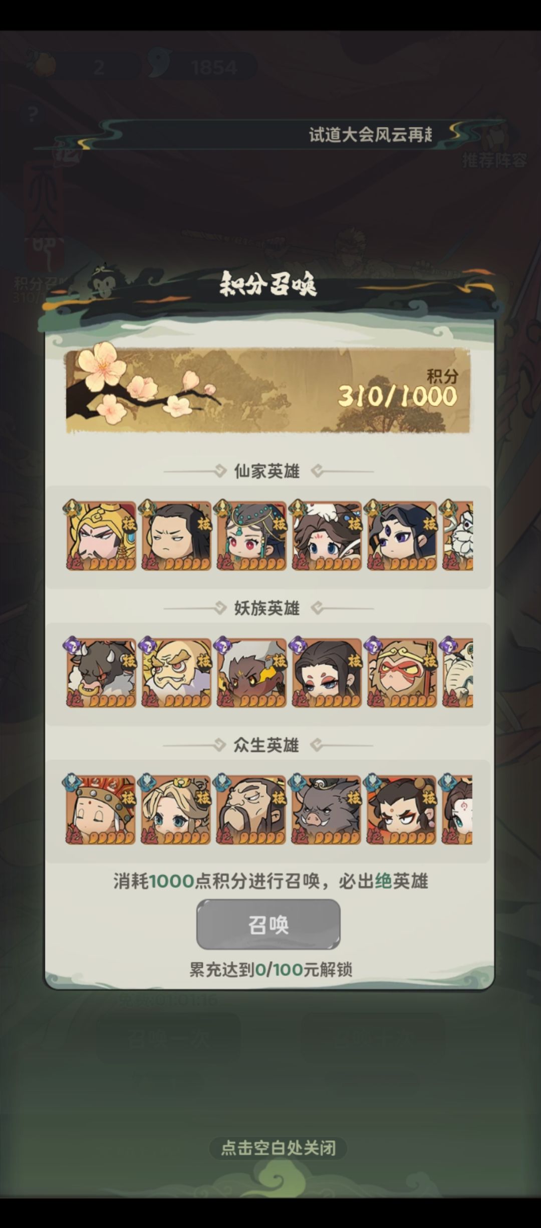 你立绘AI也就算了,这吃相是不是也太难看了 2