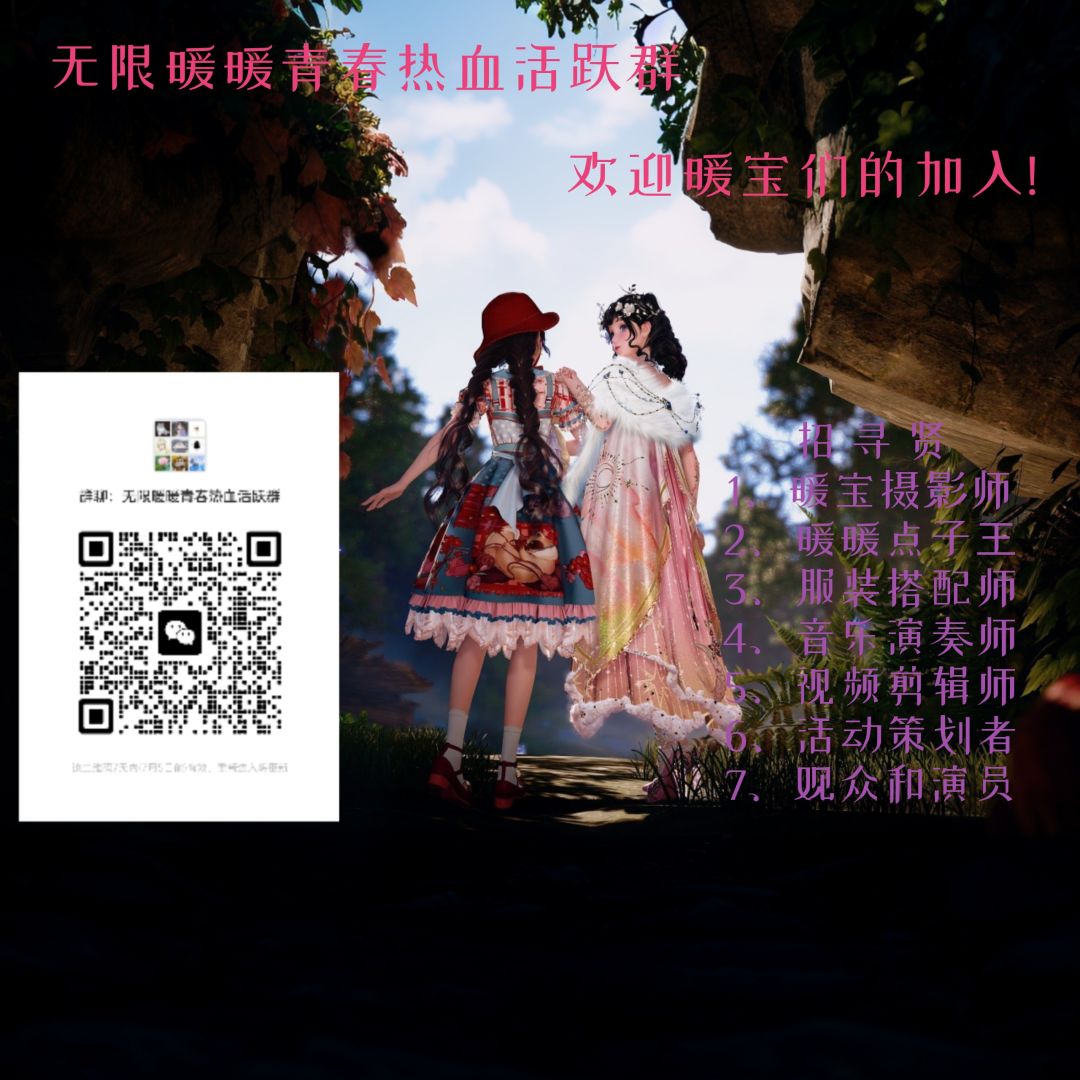 暖暖音乐节节目预告！ 3