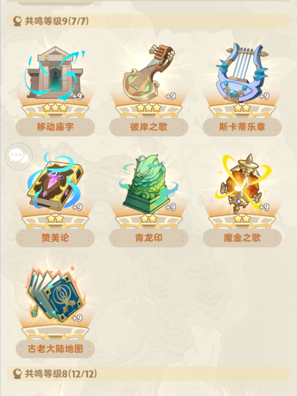 问个问题,核心和战术加成为什么差这么多? 2