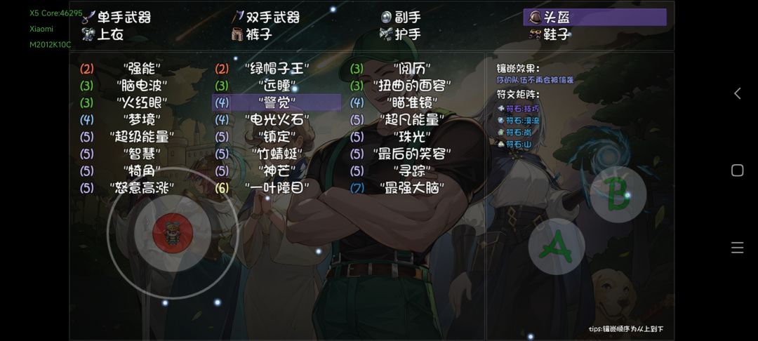 头盔镶嵌是不是有bug 6