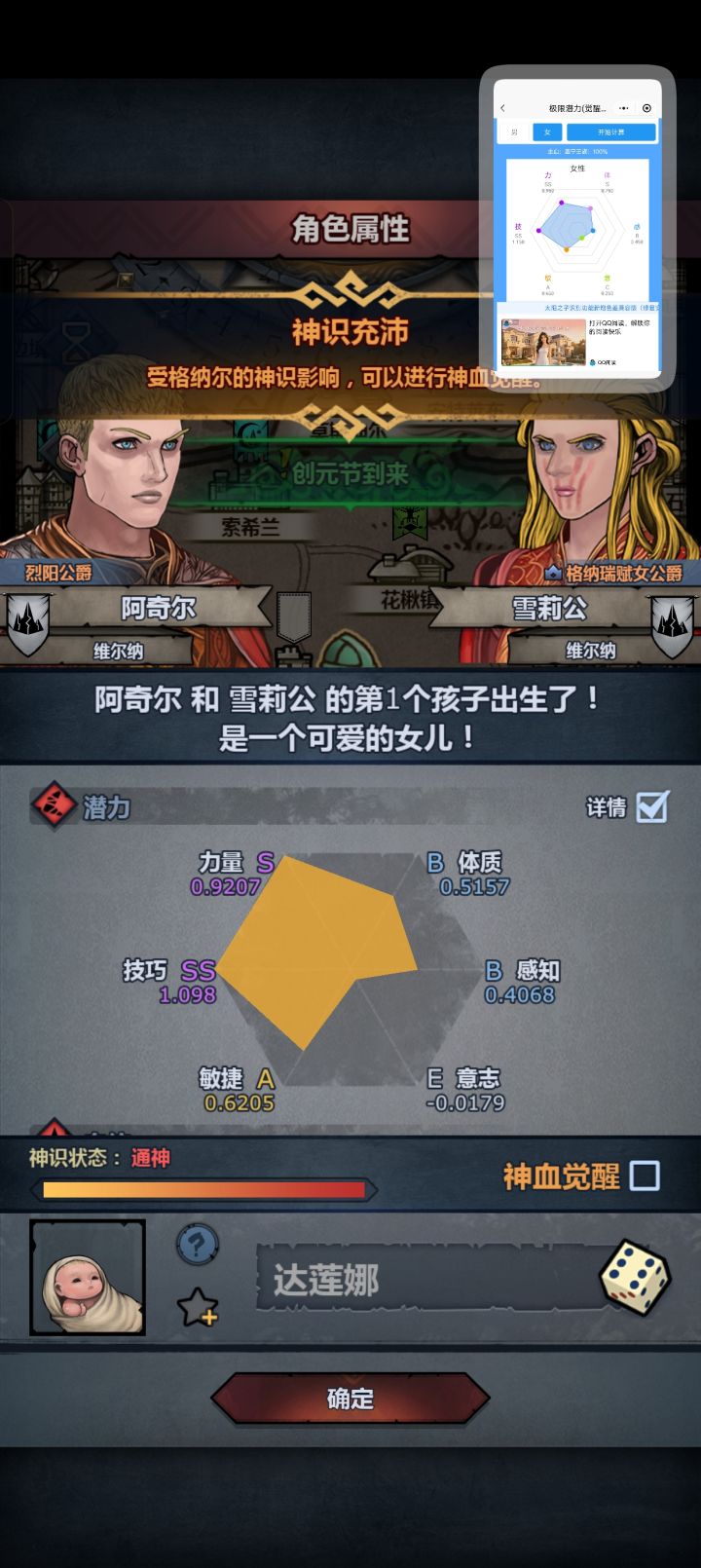 狂战,要妥吗截图