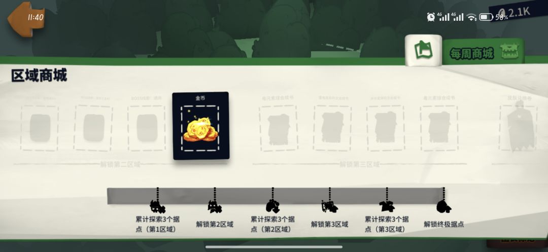 虚空2和一金币一皮肤 3