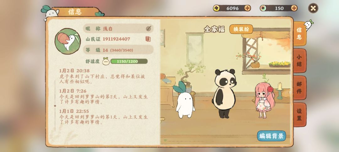 刚玩两天 1