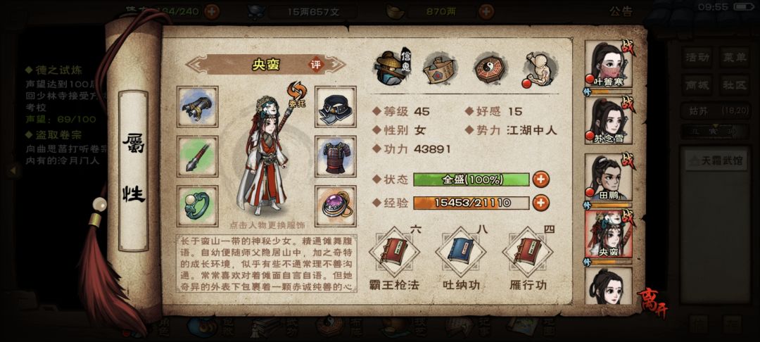 大佬们 苏换柳 田换萧可以吗? 4