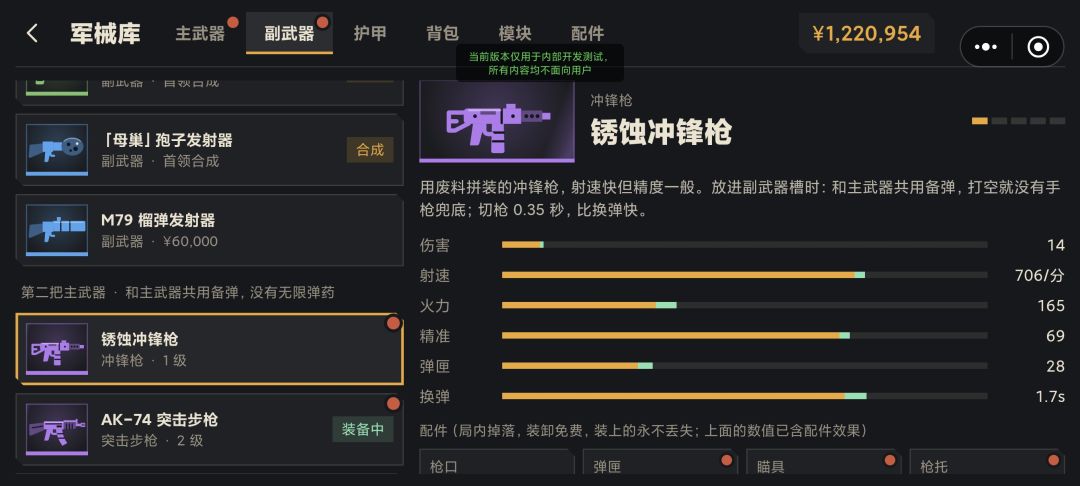 《尘烬撤离》 v3.1 → v3.5 新地图更新公告 2
