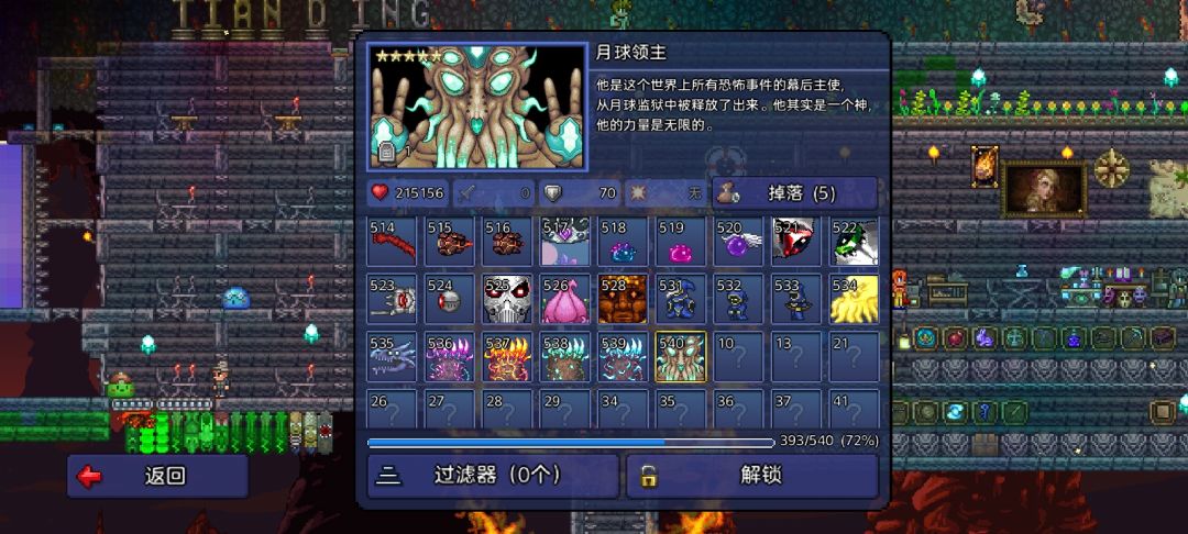 坐了那么久的牢，终于通关天顶世界了！！！ 3