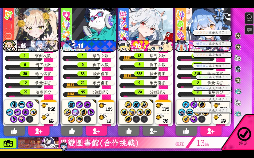 真有問題吧 2