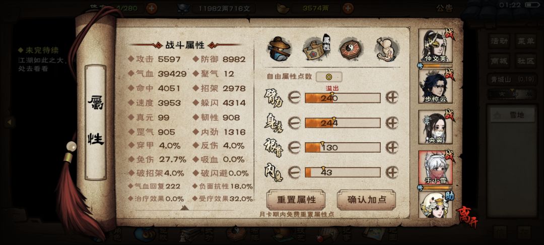 九幽0buff92层 6