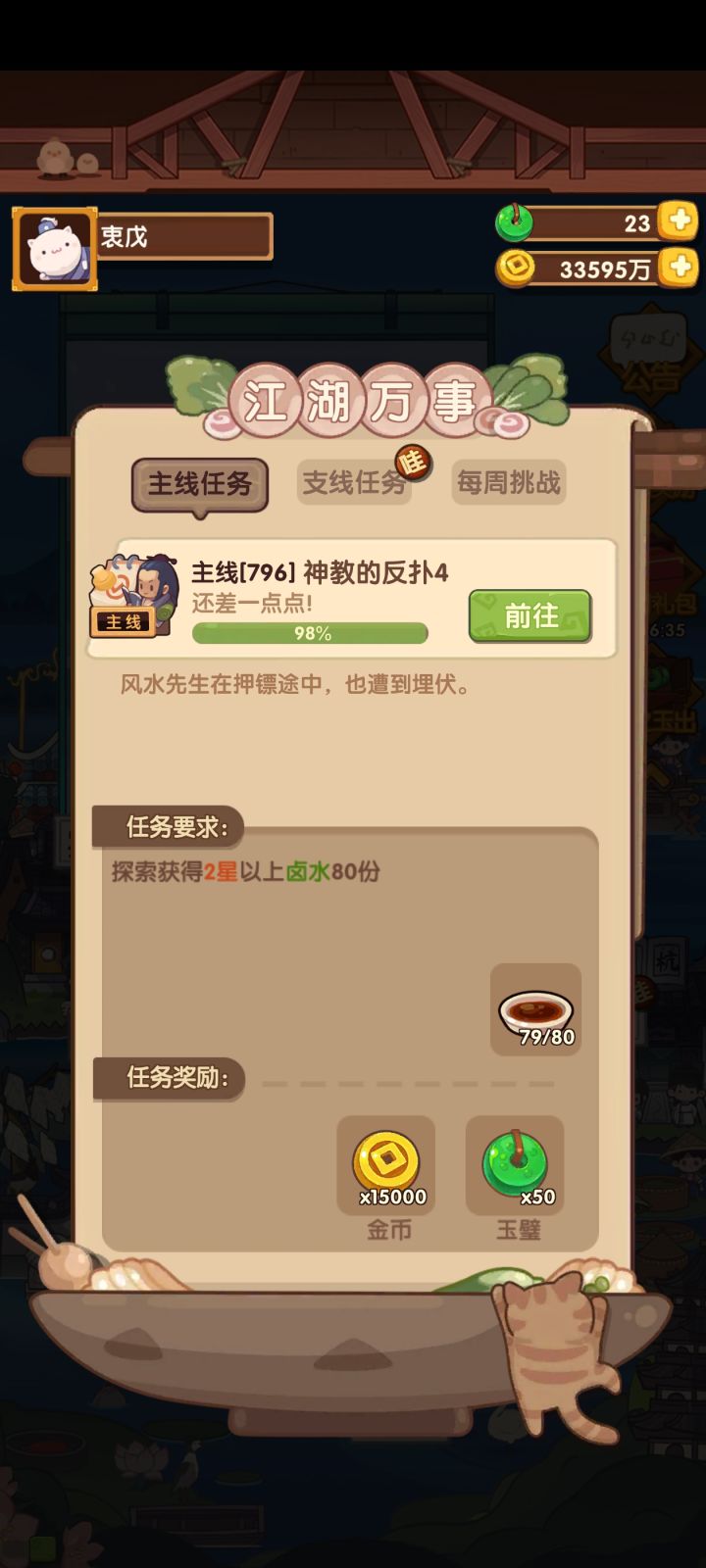 俺也玩到正版了截图