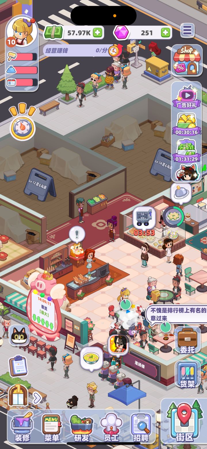 宝宝们我升到10级评委过来吃了菜说自己年轻的时候旅游什么的，然后解锁了一个闯关关卡那种东西，但是我当时着急解锁包间我给关掉了，我现在找不到入口在哪里了，求助一下截图