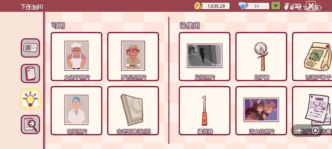 动态图片 2