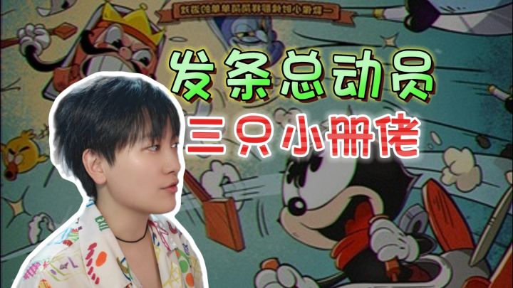 难绷！盘点三只最难对付的小怪《发条总动员》截图