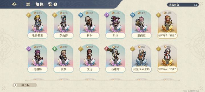 请问只氪了大小月卡,这角色池子是欧是非截图
