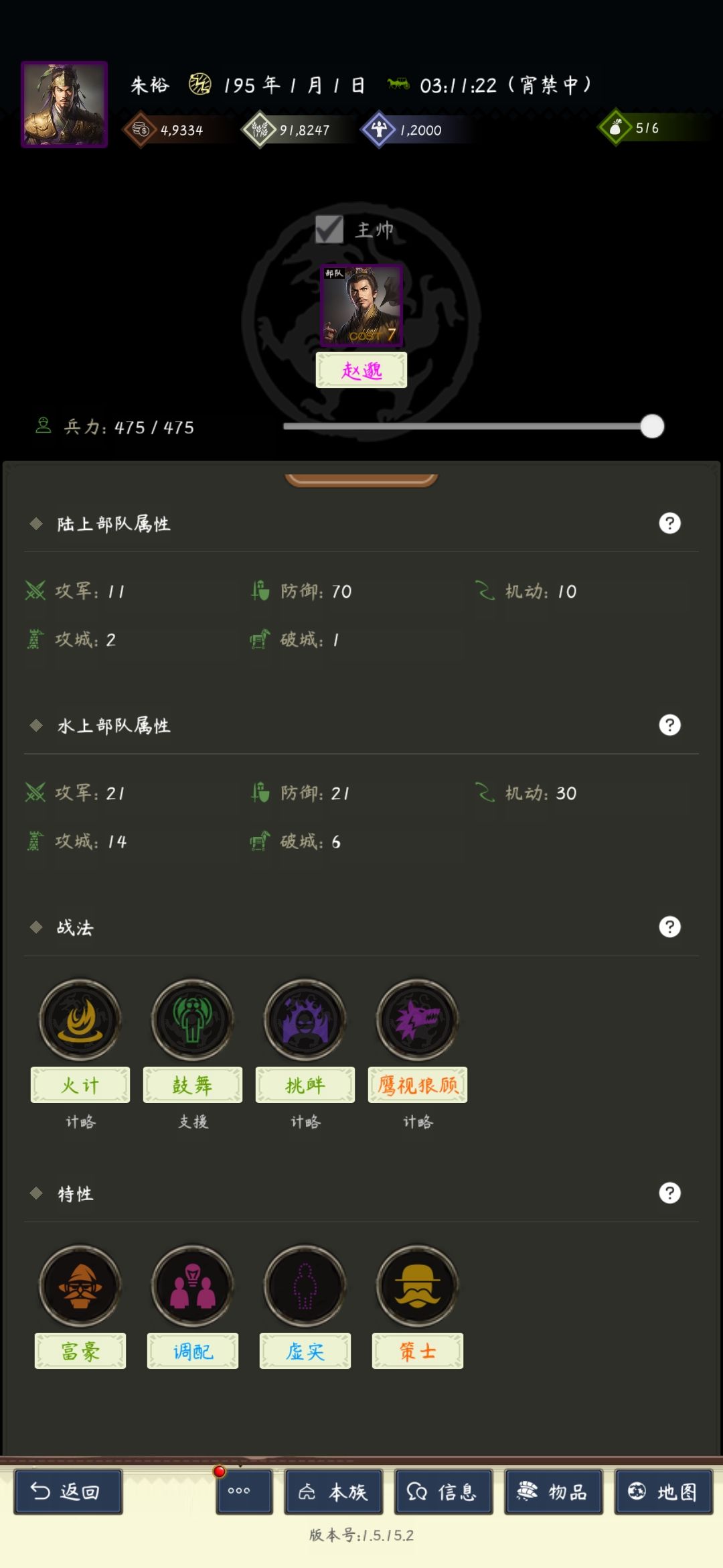 从零开始的萌新攻略（基础设定篇） 3