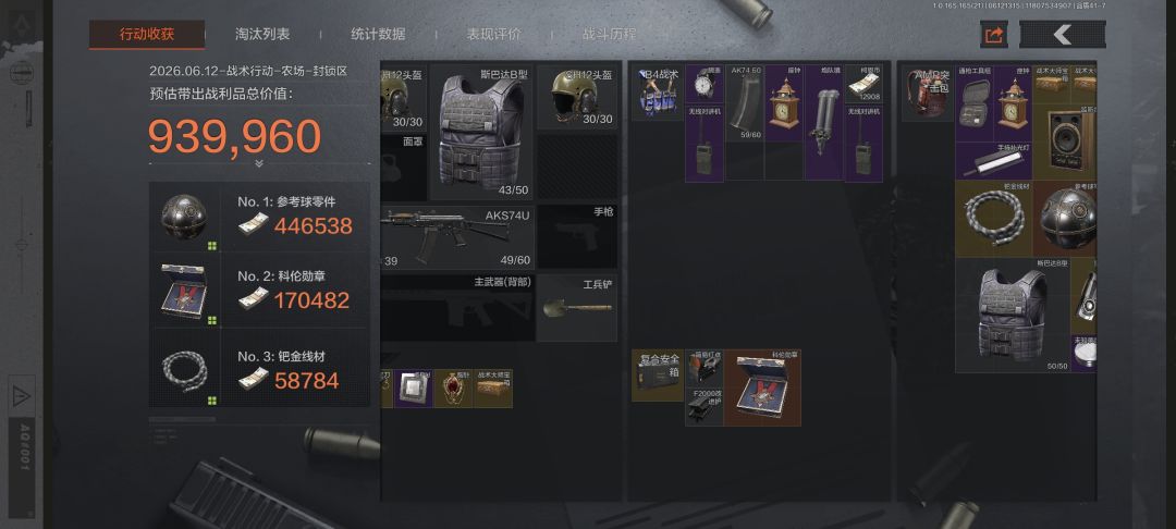 我说安全区爆率太高了你知道吗 2