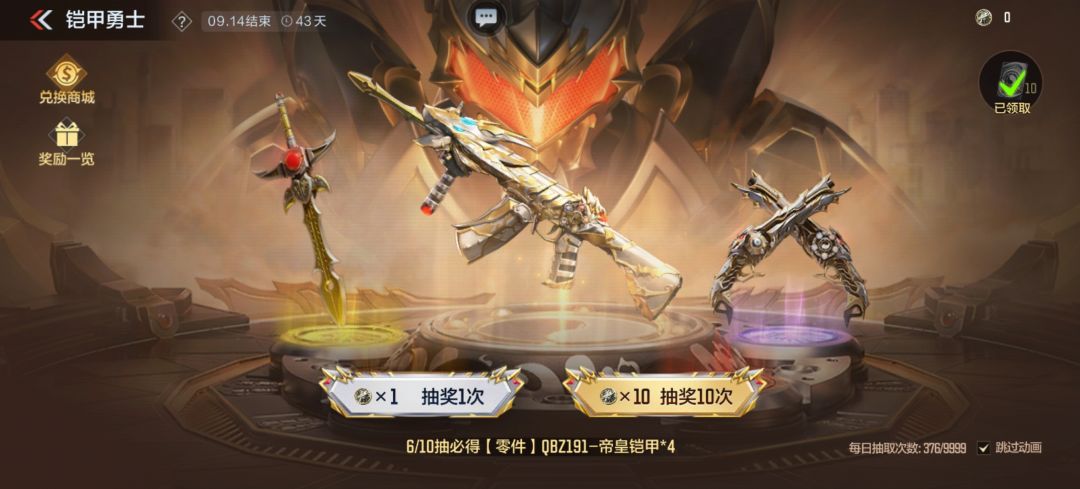 666爆率极低 2