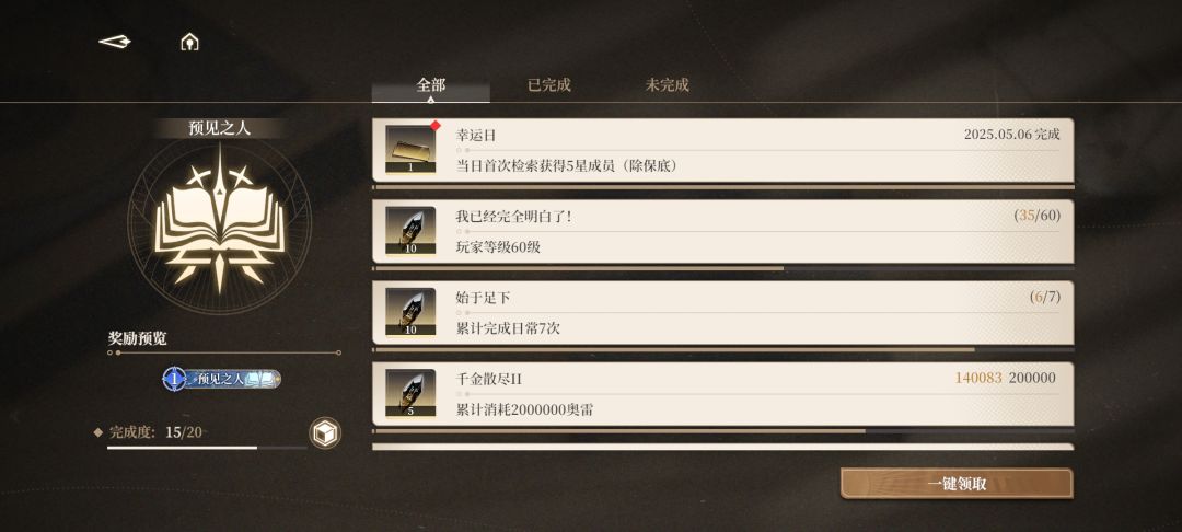 最幸运的一集 1