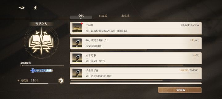 最幸运的一集截图