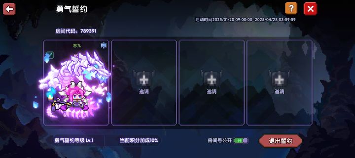 还有典藏没组队的吗截图
