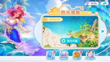 █全新玩法 | 「拾光鱼旅」钓鱼&撸猫全都要！