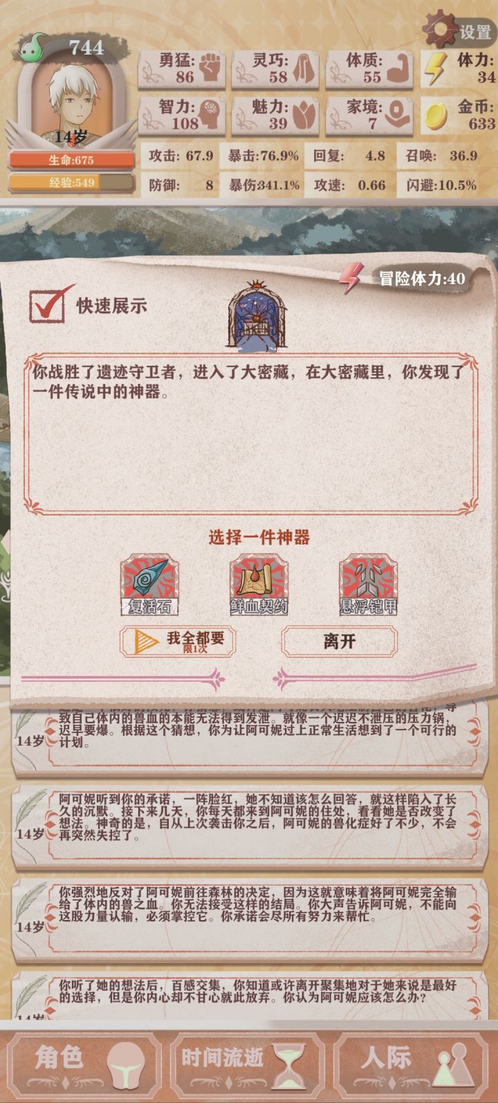 一刀流就经常刷到这种东西,还有180%暴击连续四把连续三次不过暴,然后暴毙,你知道这概率是多少吗,0.2*0.2*0.2=0.8%,这概率能给我连续遇到三把是吧截图