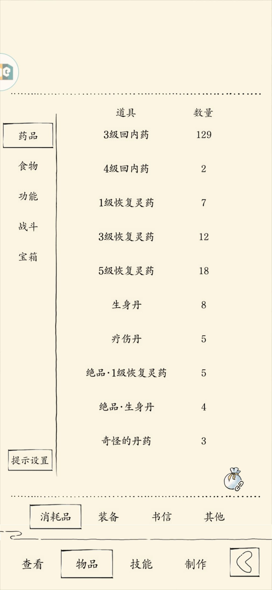 大佬看看我能冲福地吗? 3