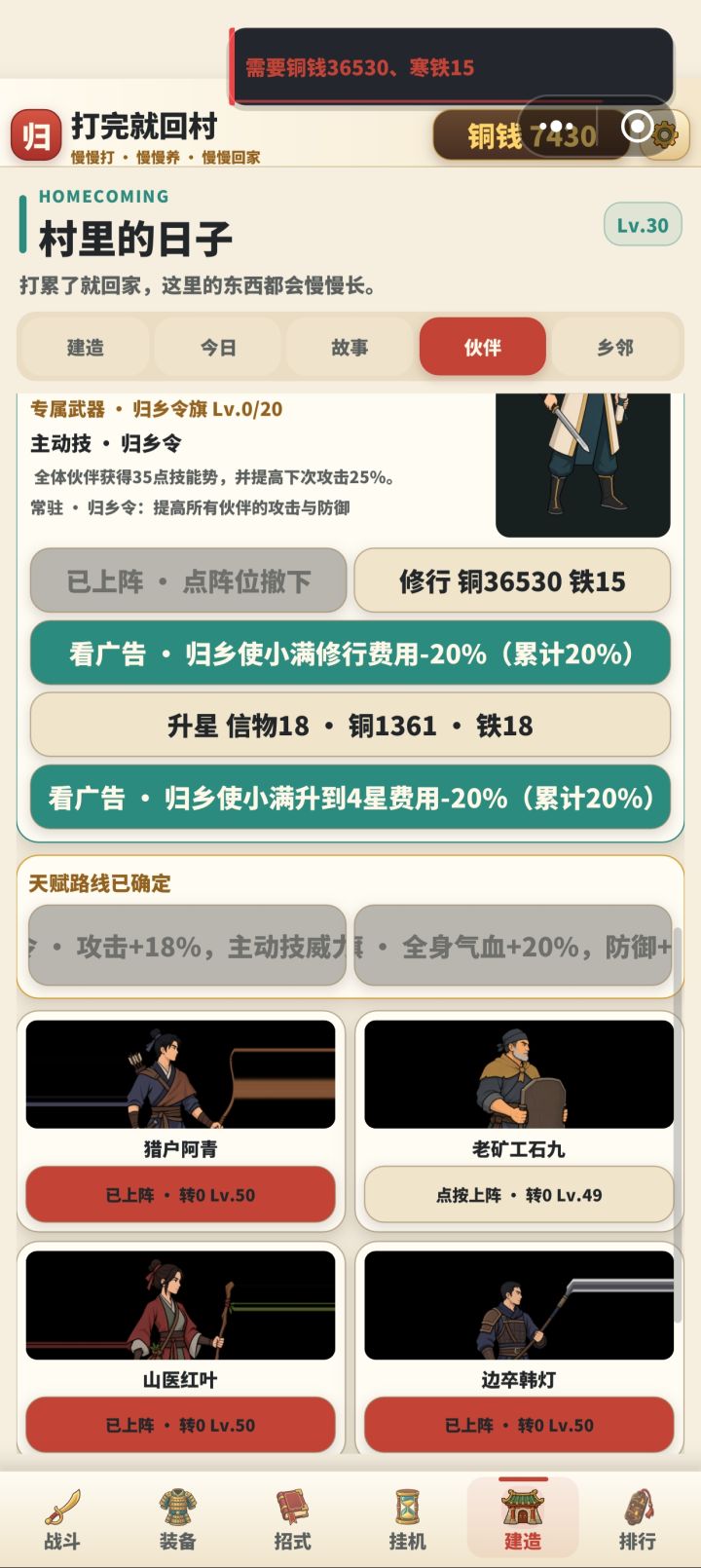 天赋弄成上下两行或者可以滑动,显示全了截图