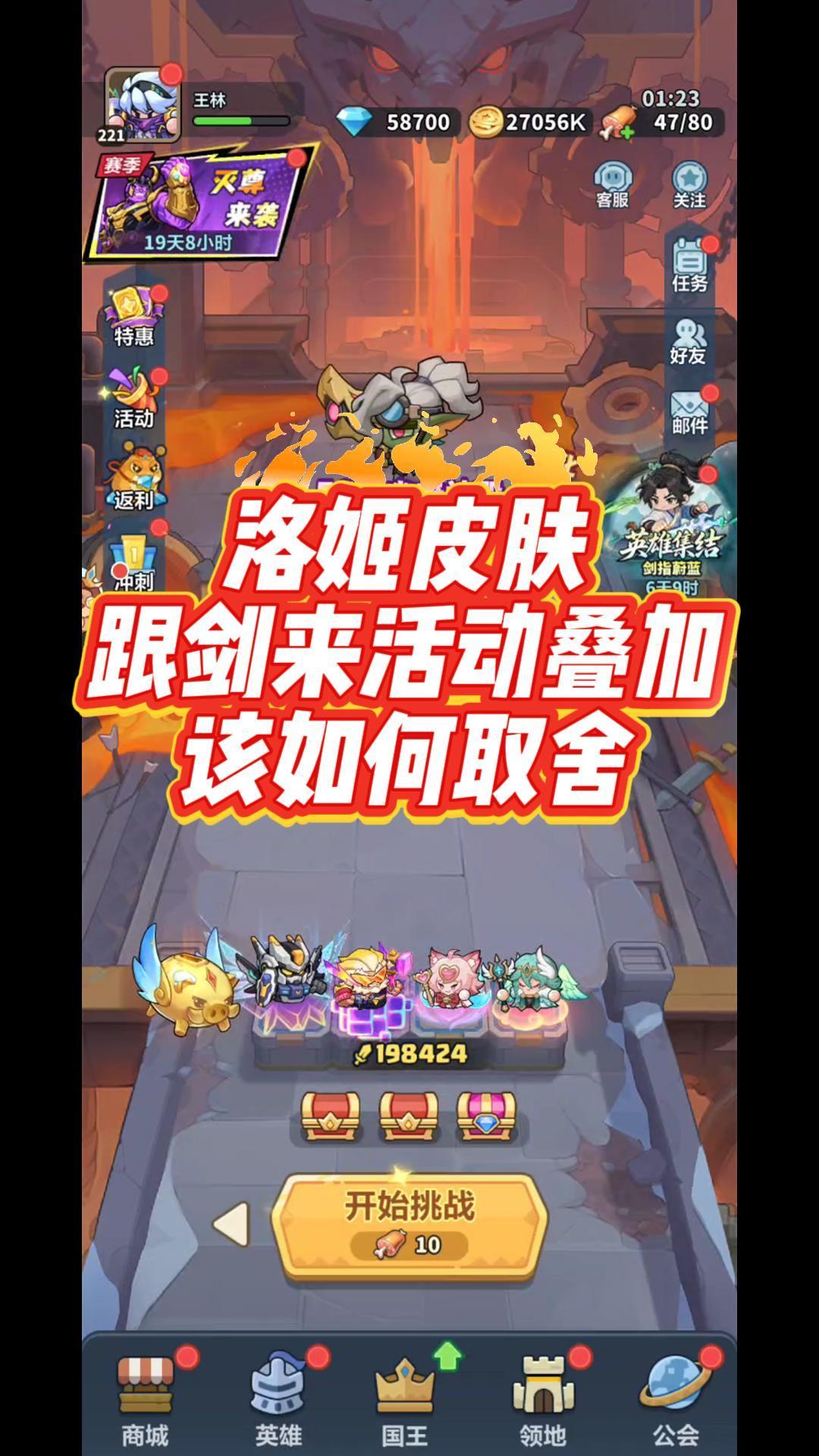 双活动叠加,资源优先剑来 1