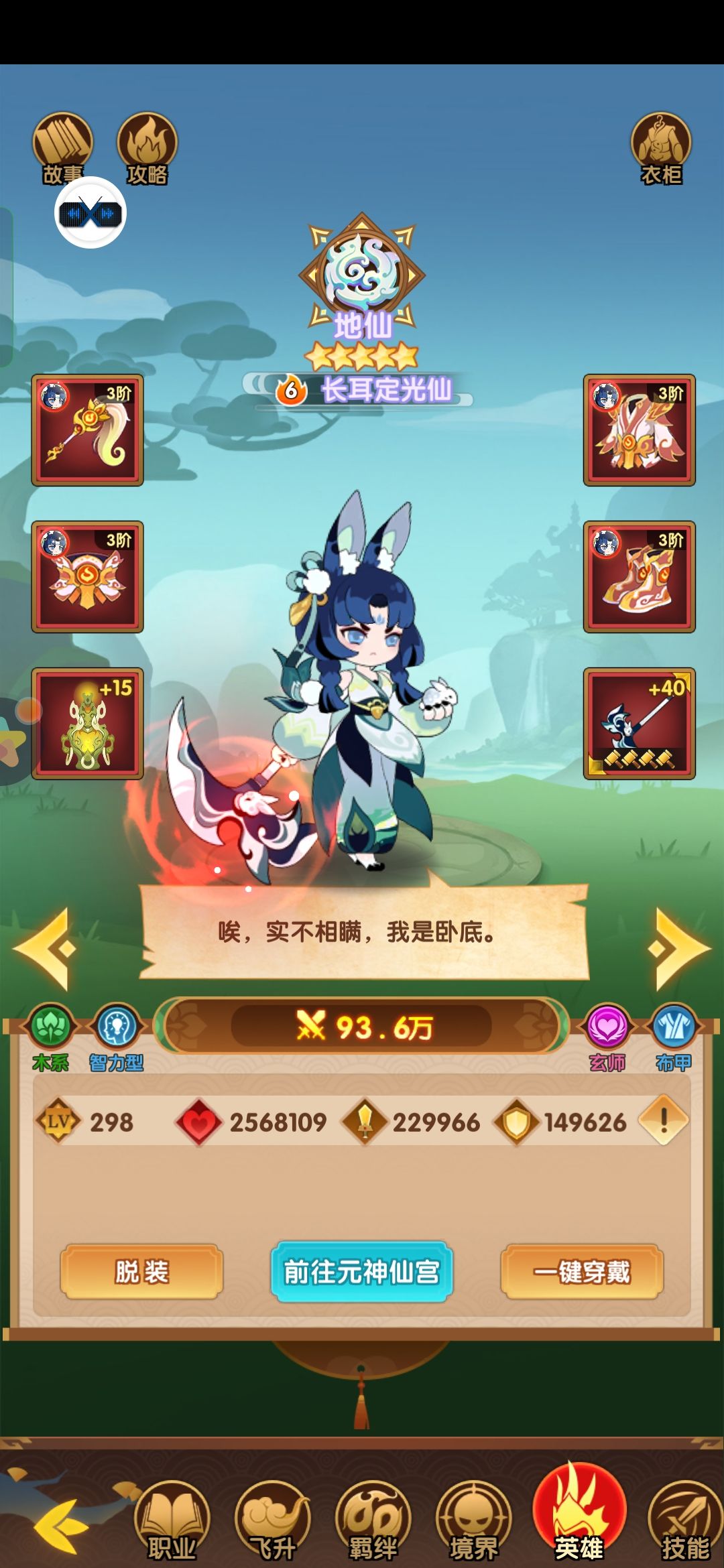 【享攻略赢好礼】兔子皮肤指南截图