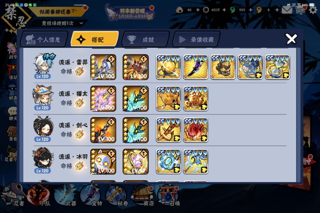 找个能打33的机甲师 2