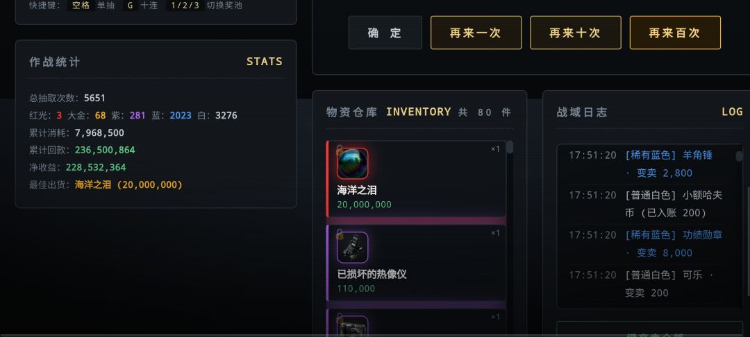 爆率感人 3