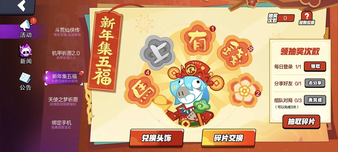 我问一下,还差3个箱子,要花宝石买箱子吗 2